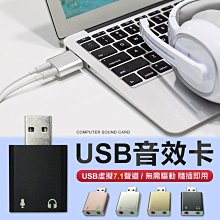 免驅USB音效卡 虛擬7.1聲道 5HV2 外接音效卡 桌上電腦筆記電腦Mac通用 USB2.0音效卡 歷史價格詳細信息