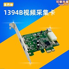 PCIE 1394B 視頻采集卡3個擴展端口 XIO2213AZAY芯片組（量大從優） 歷史價格詳細信息