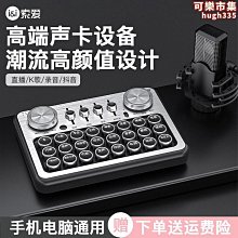 k歌喊麥唱歌專用高級外置遊戲主播唱歌連接聲卡耳機無線話筒 歷史價格詳細信息