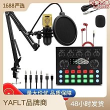 v8s雙手機外置音效卡設備電容麥克風唱歌喊麥神套優質 歷史價格詳細信息