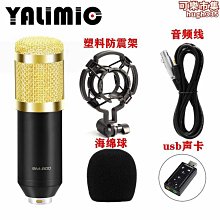 bm700電容麥克風錄音棚設備專業唱歌大振膜快手主播k歌小奶瓶話筒 歷史價格詳細信息