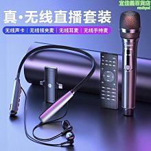 無線耳機音效卡麥克風話筒一體戶外唱歌設備全套二合一汪爪 歷史價格詳細信息