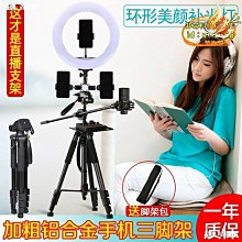 手機燈架三腳架主播手機支架便攜可拆卸學生自拍杆 歷史價格詳細信息