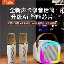 金運話筒音響麥克風All家庭ktv兒童手機K歌神器自帶聲卡家用 歷史價格詳細信息
