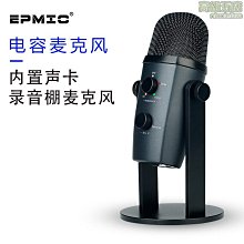 usb電容麥克風bm700支架話筒套裝主播電腦k歌錄音 歷史價格詳細信息