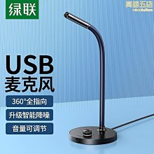 麥克風 麥克風套 有線麥克風 電腦麥克風 直播麥克風 麥克風唱歌專用 小蜜蜂麥克風 手機麥克風 收音麥克風 唱歌麥克風 歷史價格詳細信息