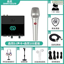 森然播吧 2 播吧二代 電音版手機直播音效卡+isk AT100電容麥克風+NB35支架+防噴網 送166音效軟體 歷史價格詳細信息