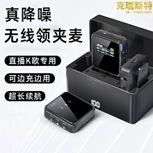 新款無線領夾麥克風超長續航藍 伴奏連麥娛樂pk專用聲卡麥 ZB1202 QP1130 歷史價格詳細信息