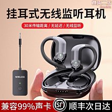 悍魅無線監聽耳機主播掛耳式耳返軟耳塞耳麥音效卡專用 價格比較,價格查詢,歷史價格詳細信息