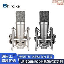 專業大振膜u87電容麥克風手機電腦k歌錄音棚喊麥唱歌48v話筒 歷史價格詳細信息