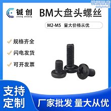 碳鋼圓頭帶介螺絲pwa3*8介子電視機喇叭用鐵十字自攻尖尾螺絲 歷史價格詳細信息