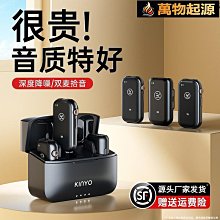 金運 無線麥克風領夾式收音麥器主播錄設備拍影片口播 歷史價格詳細信息