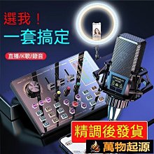 聲卡 直播設備V8網紅直播聲卡全套k歌神器聲卡套裝手機直播套裝唱歌神器麥克風 歷史價格詳細信息