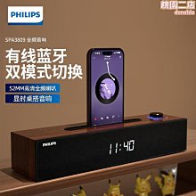 spa3808木質電腦音響手機音箱臺式筆記本多媒體家用 歷史價格詳細信息