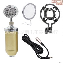 bm-8000小奶瓶電容麥克風外置音效卡電腦話筒網絡k歌喊麥 價格比較,價格查詢,歷史價格詳細信息