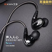 icon/艾肯 -360監聽耳機專業包耳 全封閉監聽耳機佩戴 歷史價格詳細信息
