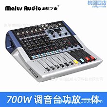 8路調音臺帶功放專業舞臺演出婚慶戶外大功率一體機 歷史價格詳細信息
