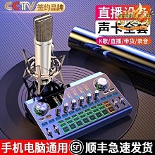 【優選】音效卡設備全套唱歌手機專用麥克風話筒音響一體機k歌 歷史價格詳細信息