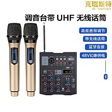 4路調音臺 電腦錄音家用帶48v幻象usbmp3 帶無線話筒調音臺 歷史價格詳細信息