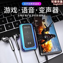 手機變聲器 迷妳聲卡 直播聲卡 男變女變音器 麥克風 聲音美化 聲卡 變聲器 變音器 K歌 美聲器 歷史價格詳細信息