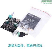 MP3 解碼器 帶有3W功放 FM收音機 插卡 MP3撥放器 支援 SD卡 學生 實習 套件 DIY MP3模組 歷史價格詳細信息