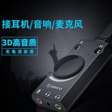 免驅USB音效卡 電腦外置音效卡 筆記本音效卡 原裝CM108 USB音效卡 A20 [369315] 歷史價格詳細信息