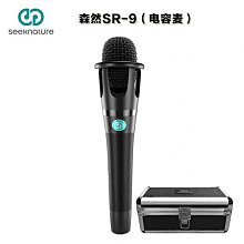 森然（家電） sr-9pro麥克播吧二代三代快手喊麥錄音音效卡套裝優質 歷史價格詳細信息
