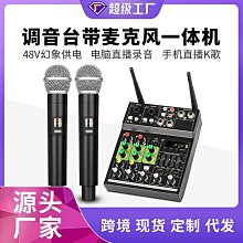 調音臺 帶話筒人聲激勵DSP雙混響效果器婚慶家庭K歌KTV麥克風唱歌高音質~ 歷史價格詳細信息
