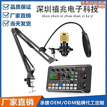 爆款bm800電容麥克風 v8 v8s聲卡手機電腦抖音快手設備套裝 歷史價格詳細信息