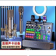 【好康】手機專用變聲器男變女實時打電話講話聲卡變音器微信語音電腦 歷史價格詳細信息