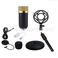 bm700 usb電容麥克風支架話筒套裝主播電腦k歌錄音 歷史價格詳細信息