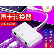 適用iphone1413安卓type-c手機一號音效卡轉換器pk免運免運好康 價格比較,價格查詢,歷史價格詳細信息