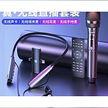 無線耳機音效卡麥克風話筒一體戶外唱歌設備全套二合一汪爪 歷史價格詳細信息