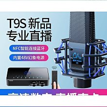 魅聲 t9s 外置音效卡專業唱歌手機電腦k歌設備全套 歷史價格詳細信息
