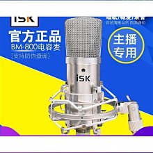 bm800電容麥克風套裝35支架防噴網手機電腦k歌錄音話筒組合 歷史價格詳細信息