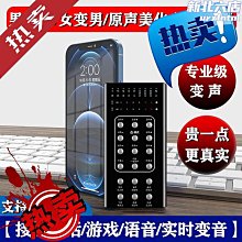 變聲器實時變音男變女變男手機專用雞王者電腦遊戲偽音聲卡 歷史價格詳細信息