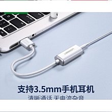 電腦USB接口轉3.5mm音頻孔臺式主機筆記本轉接頭耳機耳麥音響轉換器外接式音效卡連接音箱麥克風接口usb轉35mm口 歷史價格詳細信息