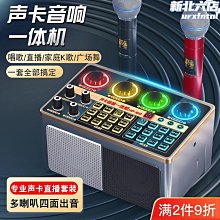 無線設備全套裝電腦音效卡唱歌手機錄音話筒家用k歌麥克風 歷史價格詳細信息
