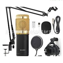 bm-800電腦網絡k歌話筒套裝 usb聲-35防噴網金屬麥克風套件 歷史價格詳細信息