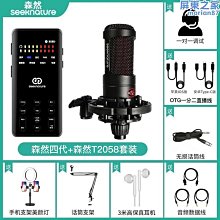 森然播吧 2 播吧二代 電音版手機直播音效卡+isk AT100電容麥克風+NB35支架+防噴網 送166音效軟體 歷史價格詳細信息
