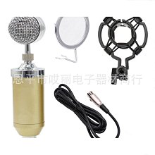 bm-8000小奶瓶電容麥克風外置音效卡電腦話筒網絡k歌喊麥 歷史價格詳細信息