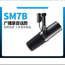 SHURE SM7B人聲麥克風-錄音室豪華套裝組/防噴罩/麥克風夾/5米訊號線 歷史價格詳細信息