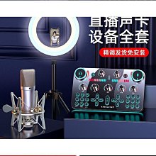 【優選】金運v18設備全套音效卡唱歌手機主播錄音麥克風話筒k歌 歷史價格詳細信息