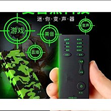 電腦手機 音效卡迷你變聲器 一鍵美音變音雞遊戲主播錄音變聲器好康】 歷史價格詳細信息