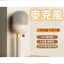 藍牙話筒 無線話筒 話筒音響一體 麥克風話筒 直播話筒 自帶音效卡話筒 手機唱歌話筒 專用話筒 k歌麥克風 歷史價格詳細信息