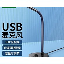 麥克風 麥克風套 有線麥克風 電腦麥克風 直播麥克風 麥克風唱歌專用 小蜜蜂麥克風 手機麥克風 收音麥克風 唱歌麥克風 歷史價格詳細信息