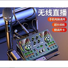 無線設備全套裝電腦音效卡唱歌手機錄音話筒家用k歌麥克風 歷史價格詳細信息