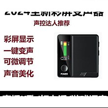 專業手機變聲器男變女偽音雞遊戲電腦音效卡小變音器安卓語音實時 歷史價格詳細信息