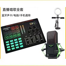 【優選】音效卡套裝手機電腦設備喊麥全套戶外通用主播麥克風快手k 歷史價格詳細信息