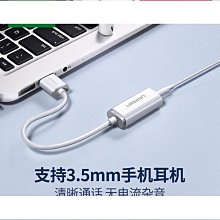 電腦USB接口轉3.5mm音頻孔臺式主機筆記本轉接頭耳機耳麥音響轉換器外接式音效卡連接音箱麥克風接口usb轉35mm口 歷史價格詳細信息